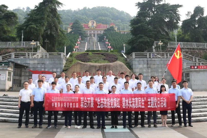 萍鄉項目黨支部聯合江西智慧海綿集團機關黨支部到安源路礦工人運動紀念館開展主題黨日活動