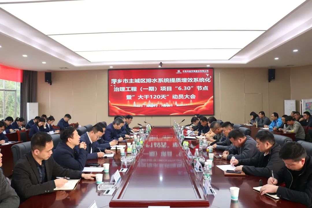 祥源控股集團到公司調研走訪
