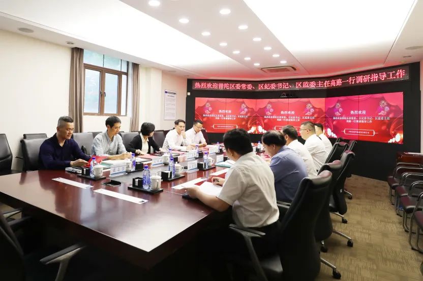 普陀區委常委、區紀委書記、區監委主任高路一行到公司走訪調研