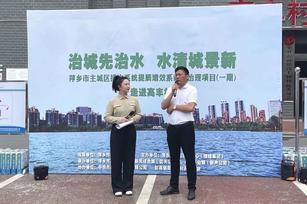 萍鄉(xiāng)市主城區(qū)排水系統(tǒng)提質(zhì)增效系統(tǒng)化治理工程（一期）項目黨支部開展“治城先治水 水清城景新”主題黨日活動