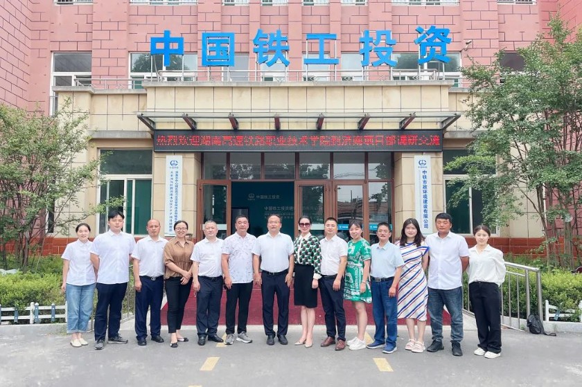 湖南高速鐵路職業技術學院到濟南市雨污管網改造和內澇治理項目三標段項目經理部進行座談交流