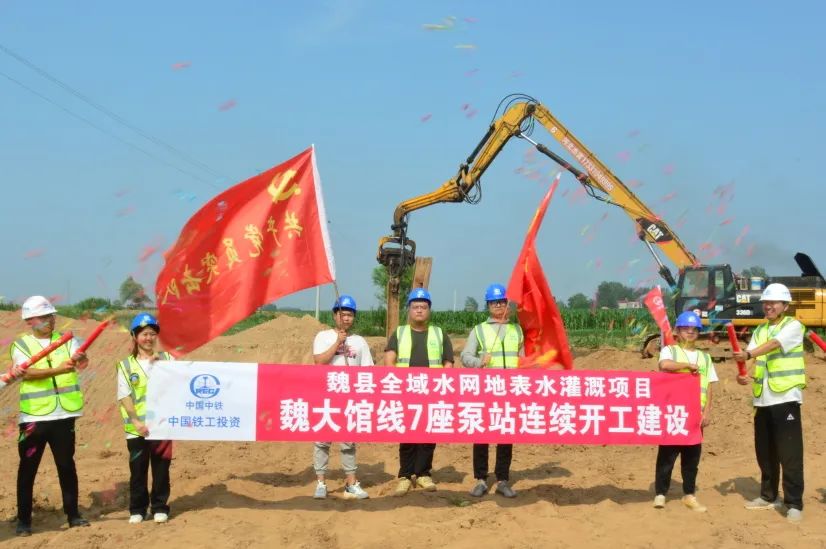 魏縣全域水網地表水灌溉項目魏大館線7座泵站全部開工建設