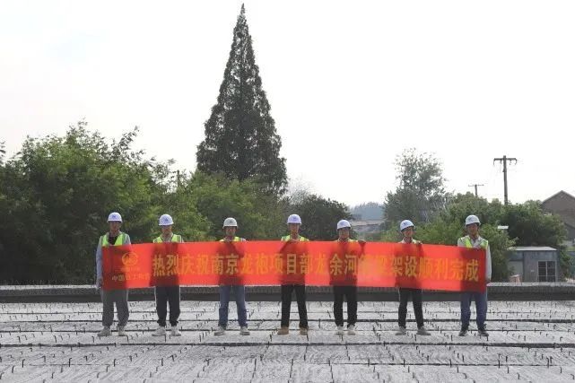 南京龍袍項目龍余河箱梁架設順利完成