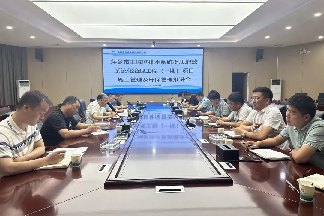 公司總經理、黨委副書記李明華到萍鄉市主城區排水系統提質增效系統化治理工程（一期）項目部、項目指揮部檢查指導工作