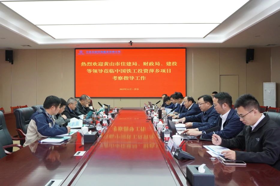 黃山市住房和城鄉(xiāng)建設(shè)局黨組成員、副局長(zhǎng)廖輝保到萍鄉(xiāng)項(xiàng)目調(diào)研指導(dǎo)工作