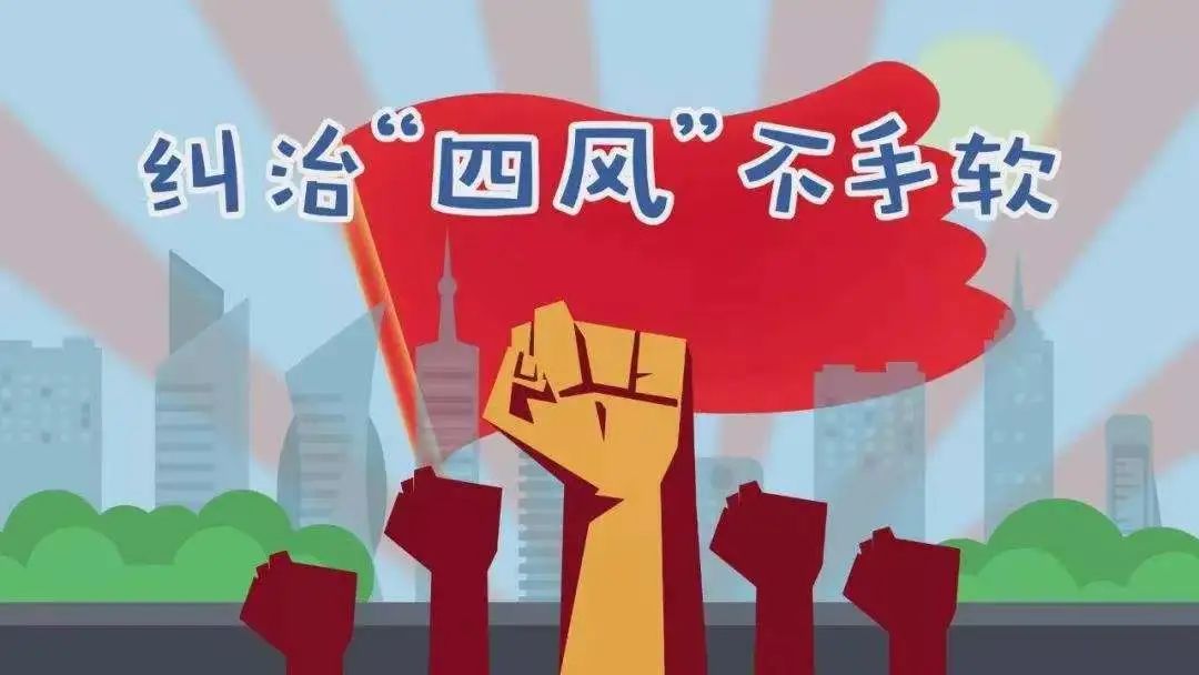 元旦春節(jié)廉潔提醒請查收