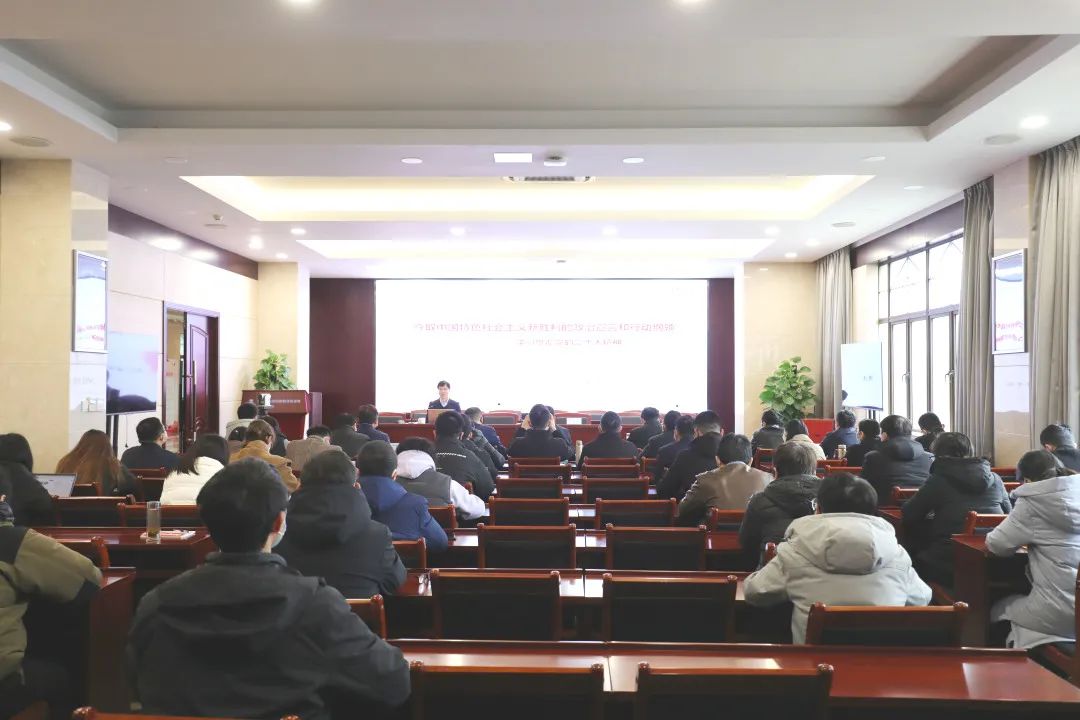學習二十大 | 公司黨委召開學習貫徹黨的二十大精神宣講報告會