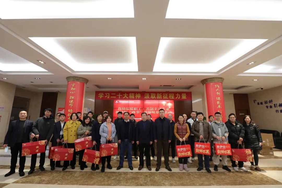歲寒送暖 情暖人心 | 公司開展2022年“送溫暖”慰問活動