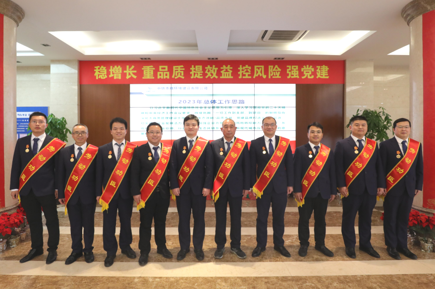表彰丨中鐵市政環境公司2022年度“勞動功臣”榜單揭曉