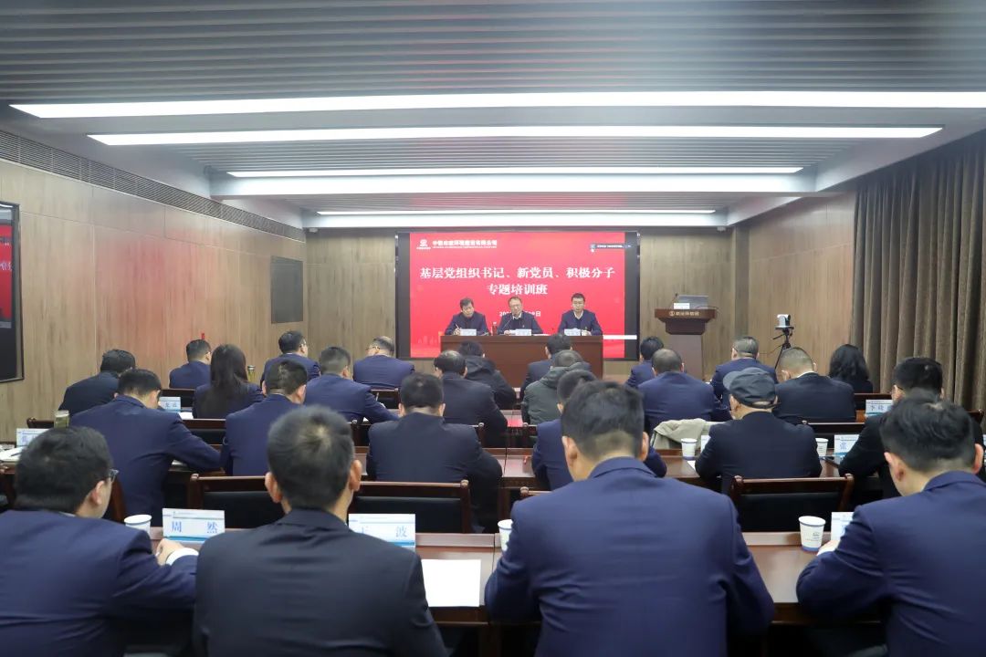 充電賦能 | 公司組織開展基層黨組織書記、新黨員、入黨積極分子專題培訓