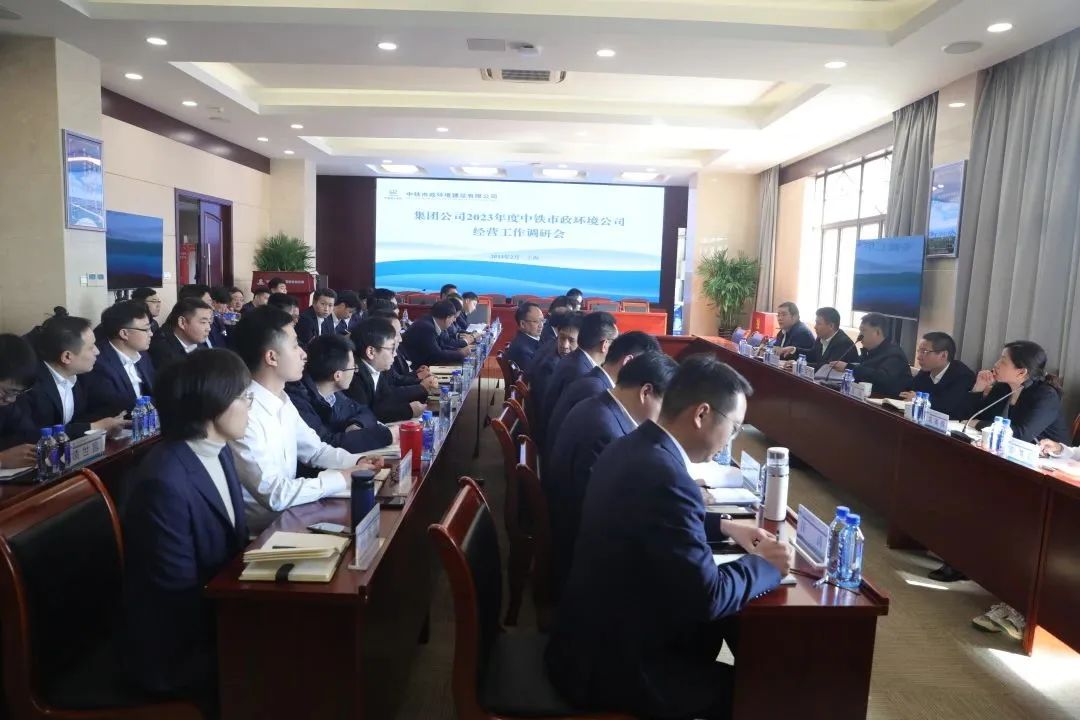 集團公司到中鐵市政環(huán)境公司開展經營工作調研座談會