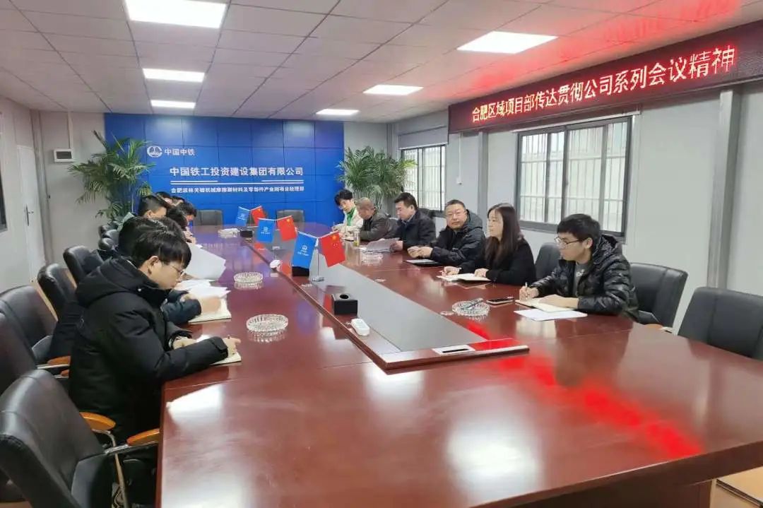 速學｜公司各單位學習宣貫公司2023年度系列會議精神