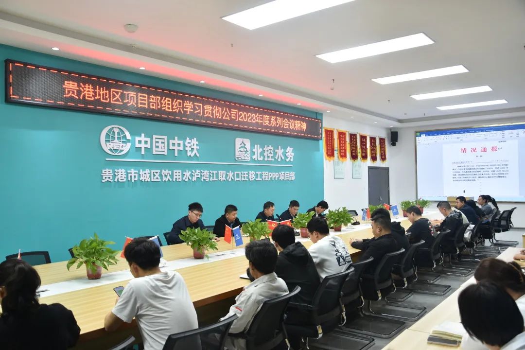 速學｜公司各單位學習宣貫公司2023年度系列會議精神（二）
