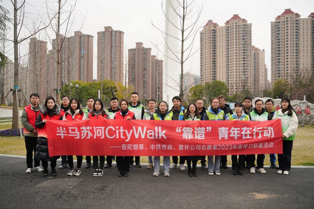 中鐵市政環境公司青年志愿者服務隊在全國各地開展學雷鋒志愿活動