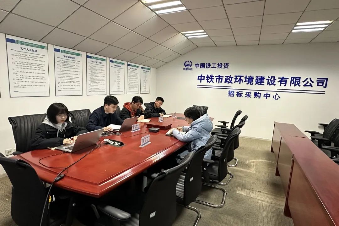 降本增效｜公司招標采購中心成功舉辦首次集中招標會議