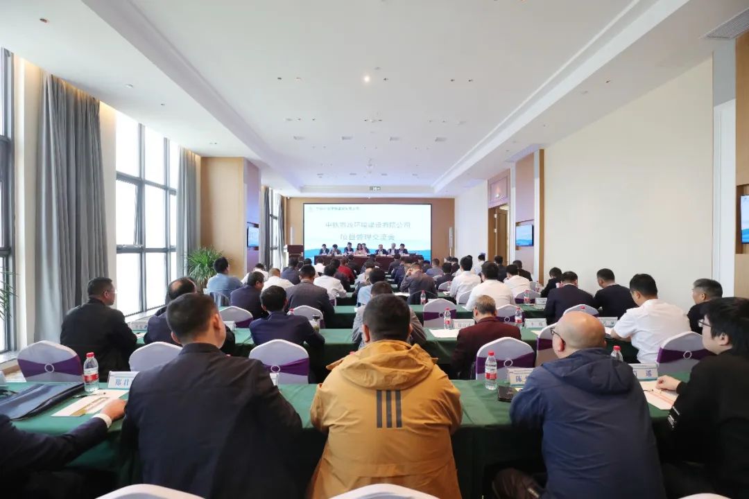 要聞丨公司召開2023年度項目管理交流會
