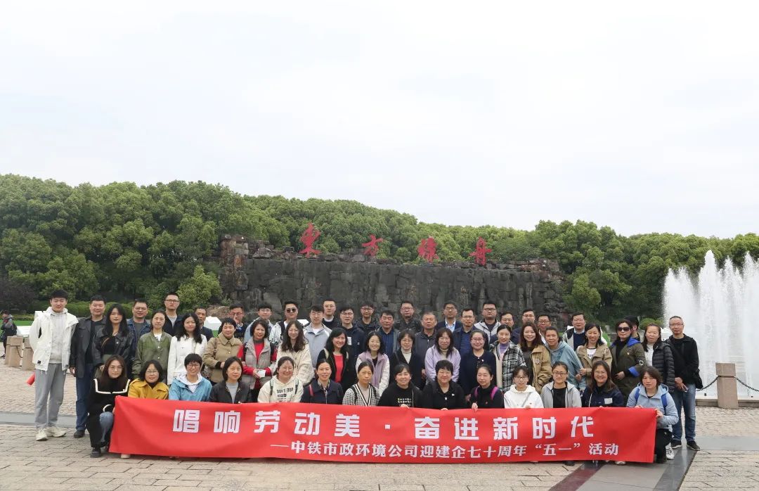 公司各單位開展“五一”國際勞動節(jié)主題系列活動