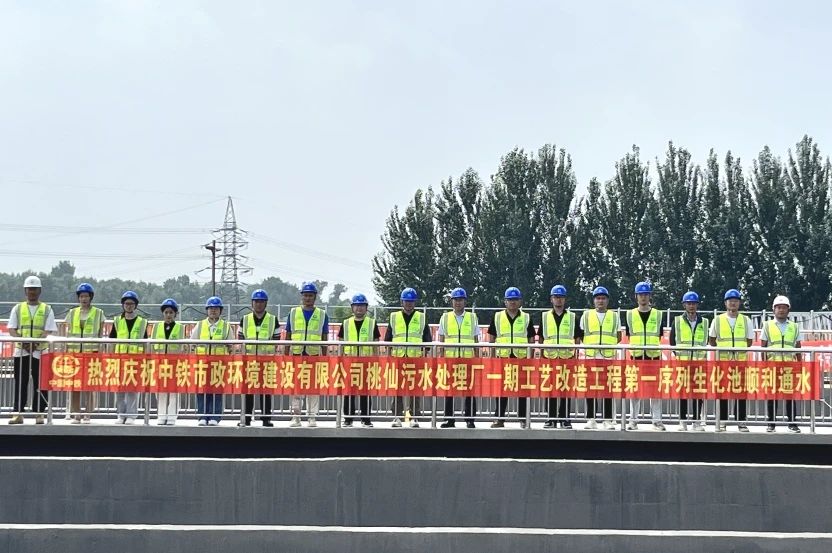 桃仙污水處理廠一期工藝改造工程第一序列生化池順利通水