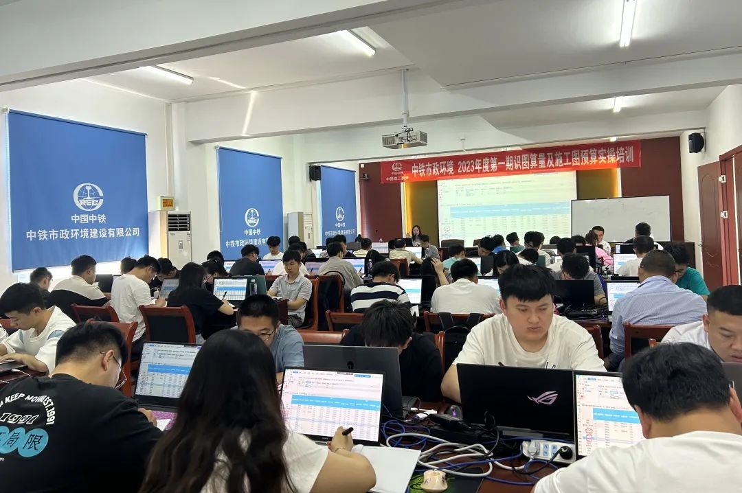 公司承辦集團公司商務算量培訓暨算量大賽