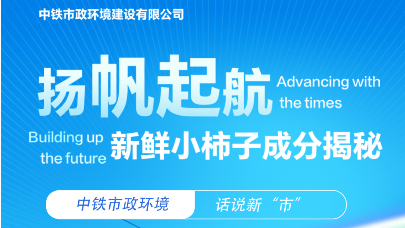 輝煌七十載·喜迎新柿力｜2023屆新鮮小柿子數據大揭秘 ！