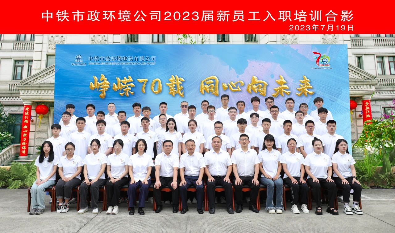 輝煌七十載·喜迎新柿力 | 薪火相傳，賡續前行