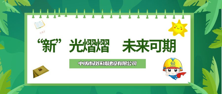 輝煌七十載·喜迎新柿力 | “新”光熠熠，未來可期