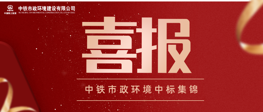 生態效能 | 公司黨委《打造生態文明型黨組織，助力鷹潭海綿城市示范建設》獲評全國企業黨建創新優秀案例