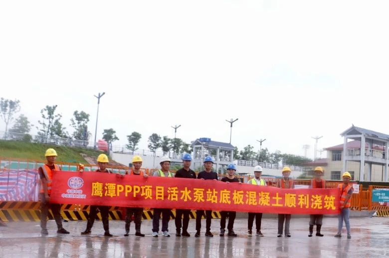 鷹潭PPP項目活水泵站底板砼澆筑提前3天完成