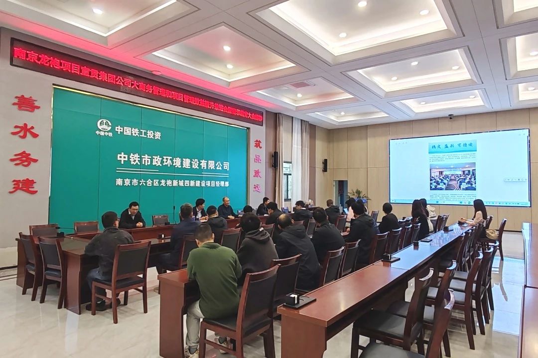公司各單位持續宣貫集團公司 2023年大商務管理和項目管理效益提升推進會精神（二）