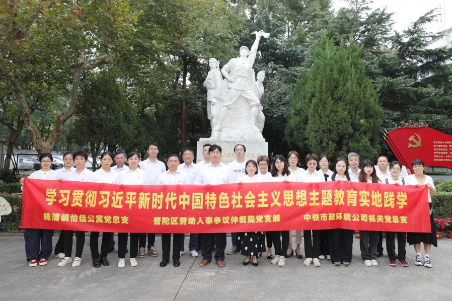主題教育丨公司所屬各黨支部扎實推進第二批主題教育走深走實