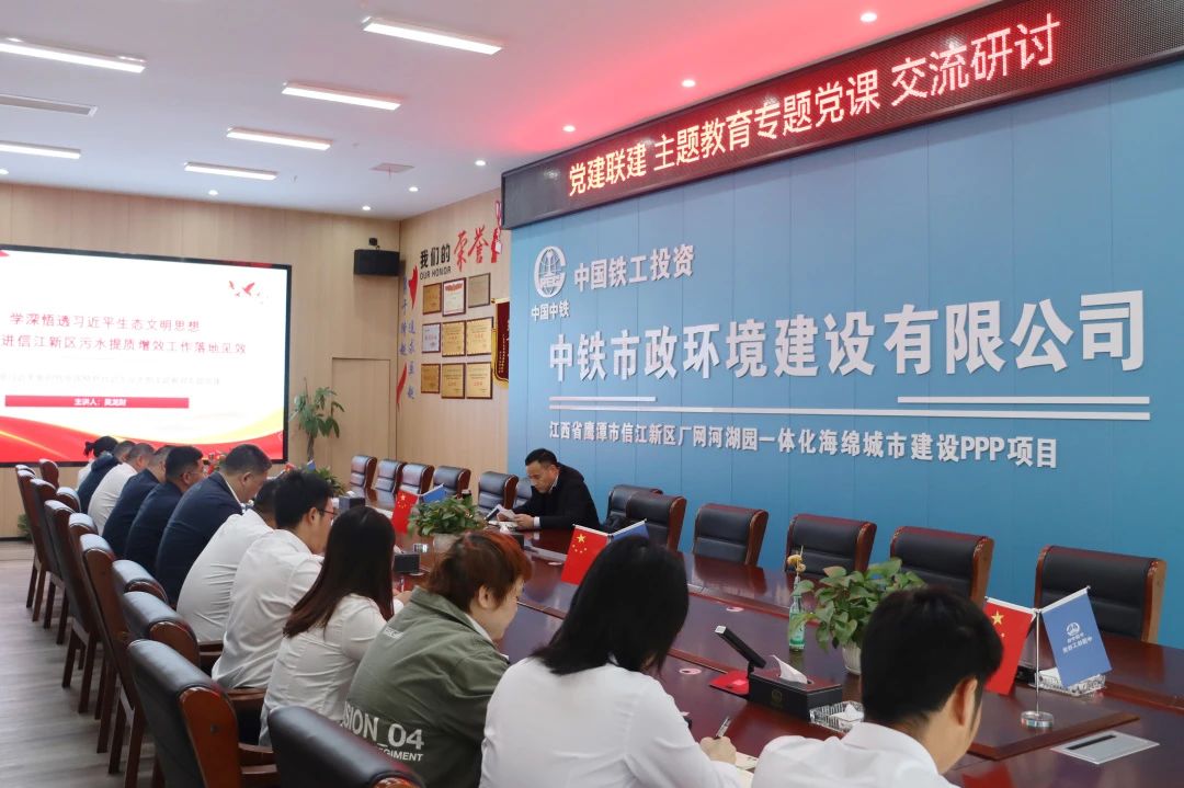主題教育丨公司所屬各黨支部扎實推進第二批主題教育走深走實（二）
