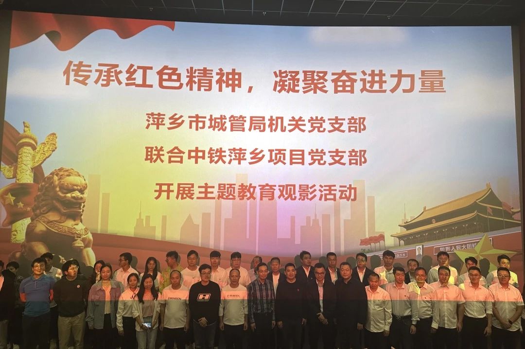 主題教育丨公司所屬各黨支部扎實推進第二批主題教育走深走實（三）