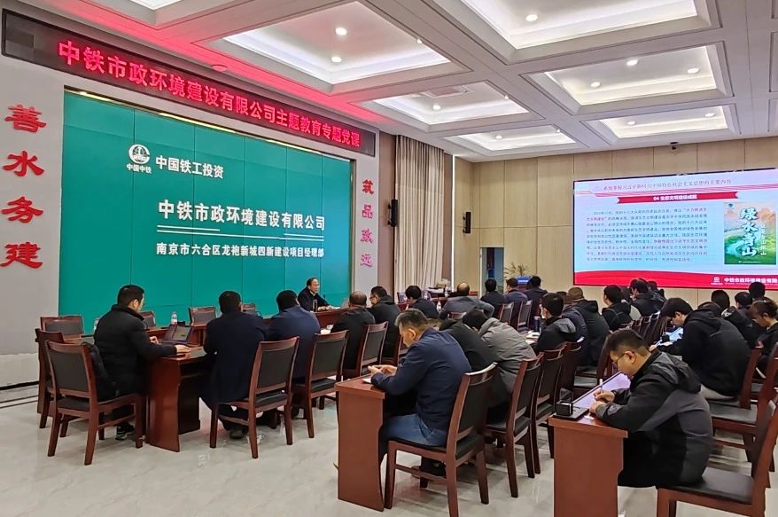 主題教育丨公司黨委副書記、總經理李明華到南京龍袍項目部開展主題教育調研并講授專題黨課