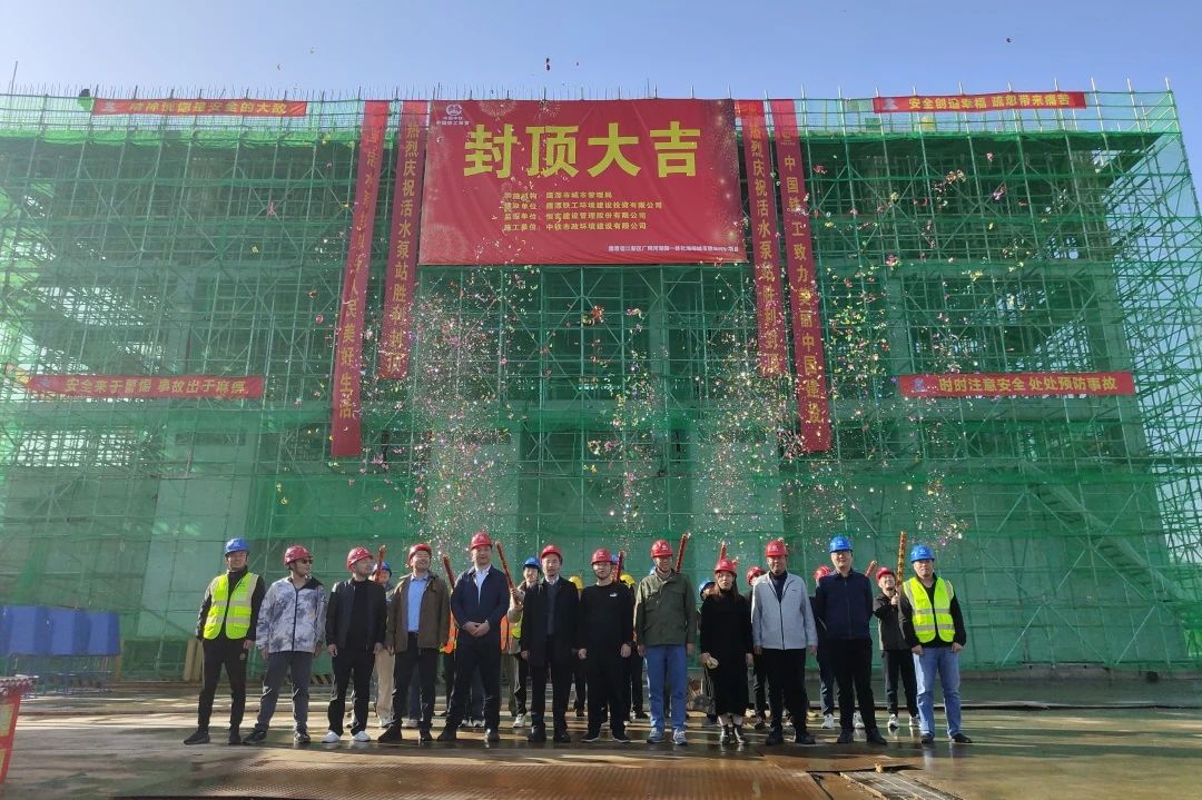 鷹潭市信江新區項目活水泵站主體架構順利封頂