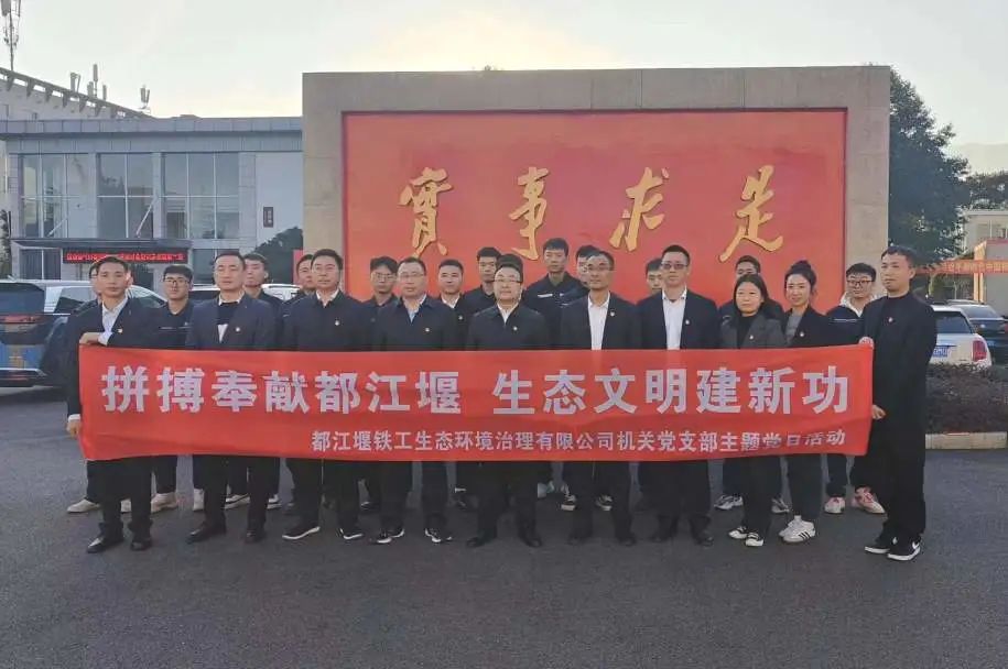 主題教育丨公司所屬各黨支部扎實推進第二批主題教育走深走實（四）