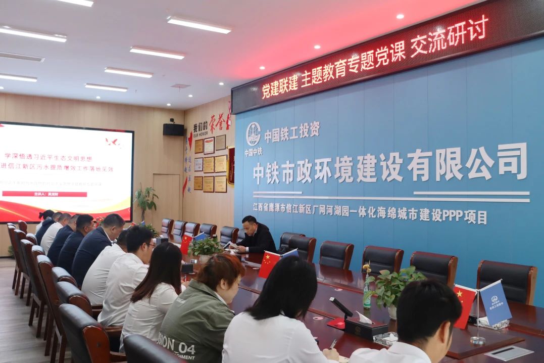 主題教育｜堅持“三個聯合” 鷹潭項目公司推動主題教育見行見效