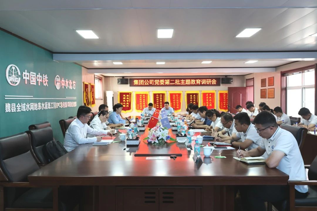 主題教育丨立足“三個堅持” 魏縣項目以主題教育成效助推打造農業灌溉示范標桿項目
