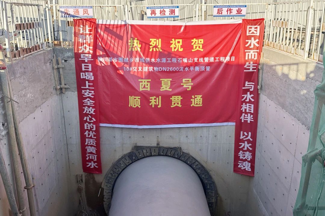 銀川項目實現兩個目標節點