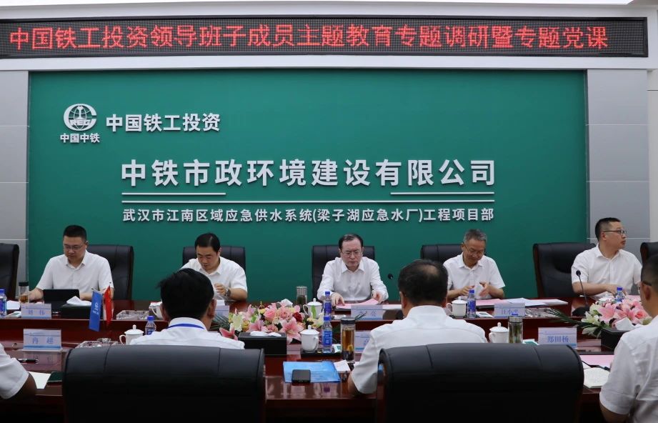 主題教育｜梁子湖項目黨支部“五加”“五度” 推動主題教育走深走實