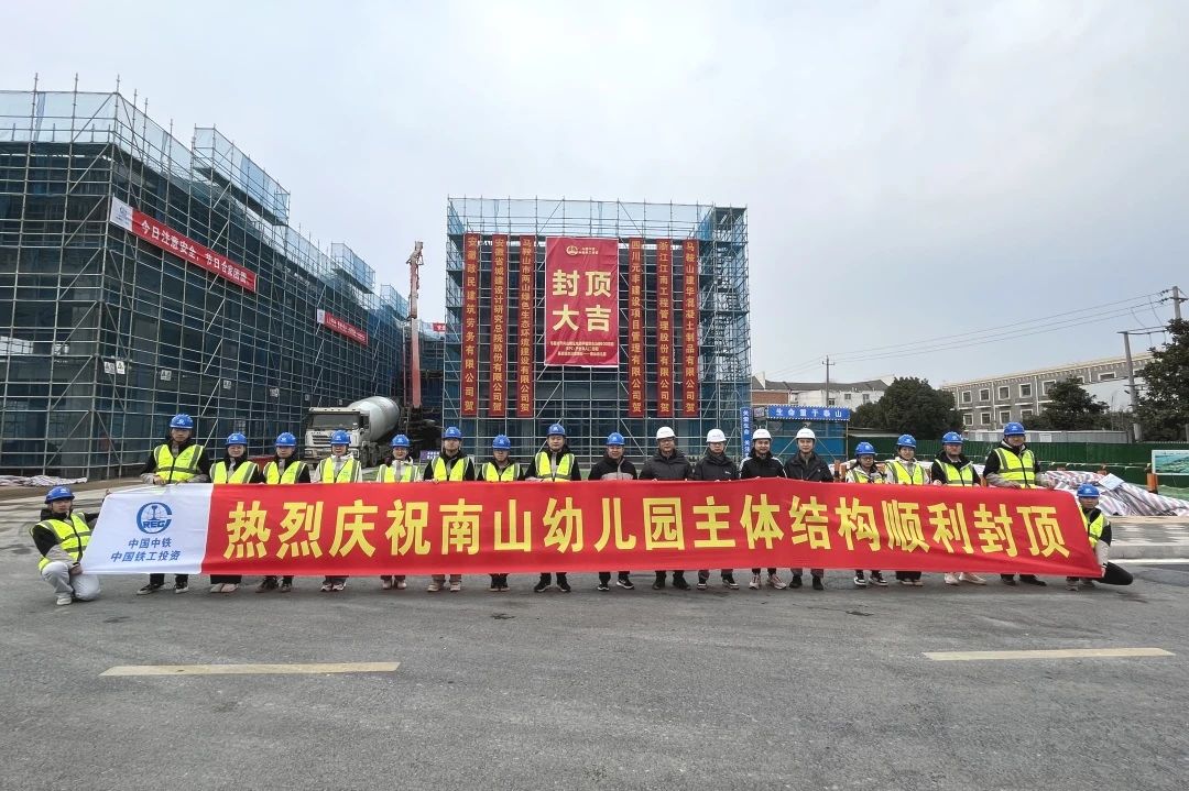 馬鞍山向山項目兩子項完成節點目標