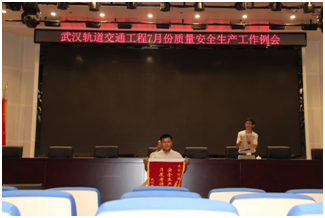 公司武漢軌道交通六號線二十一標項目部榮獲武漢地鐵集團6月份安全質量大檢查評比第一名