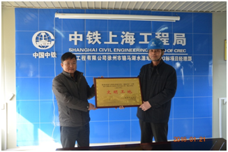 公司徐州駱馬湖水源地施工03標項目喜獲徐州市“文明工地”殊榮