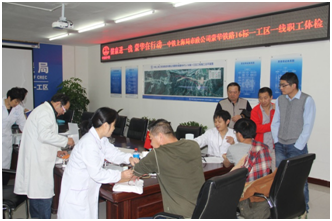 公司蒙華鐵路MHTJ-16標一工區健康體檢進工地