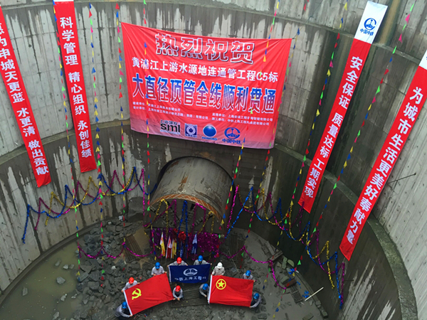 《新華網》：黃浦江上游水源地連通管工程首個標段頂管工程全線貫通