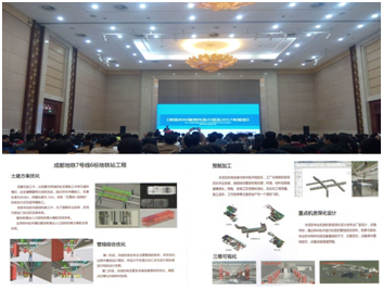 公司兩項BIM應用成果獲得2016年全國BIM技術交流會獎項
