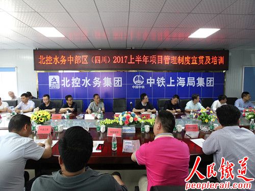 《人民鐵道網》：北控水務集團中部區域在建項目現場觀摩會在中鐵上海局瀘州項目部進行