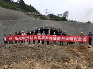 公司承建的宜昌桔鄉(xiāng)路及竹濤路市政工程項目胡家灣隧道全線順利貫通