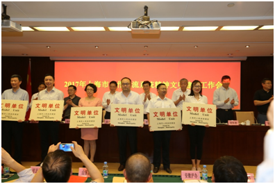 公司執(zhí)行董事、黨委書記尹朝援獲邀出席2017年上海市合作交流系統(tǒng)精神文明建設(shè)大會(huì)