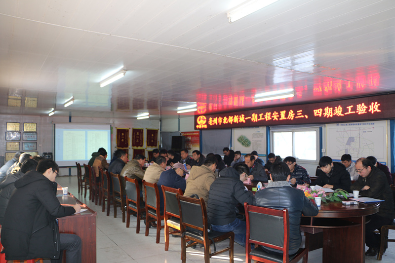 公司承建的亳州安置房三四期工程順利通過竣工驗(yàn)收