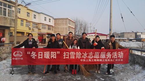 公司潁上縣城市地表水廠項目團支部組織開展“冬日暖陽”掃雪除冰志愿服務活動